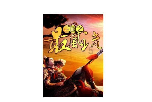 驱逐城堡入侵者选关版